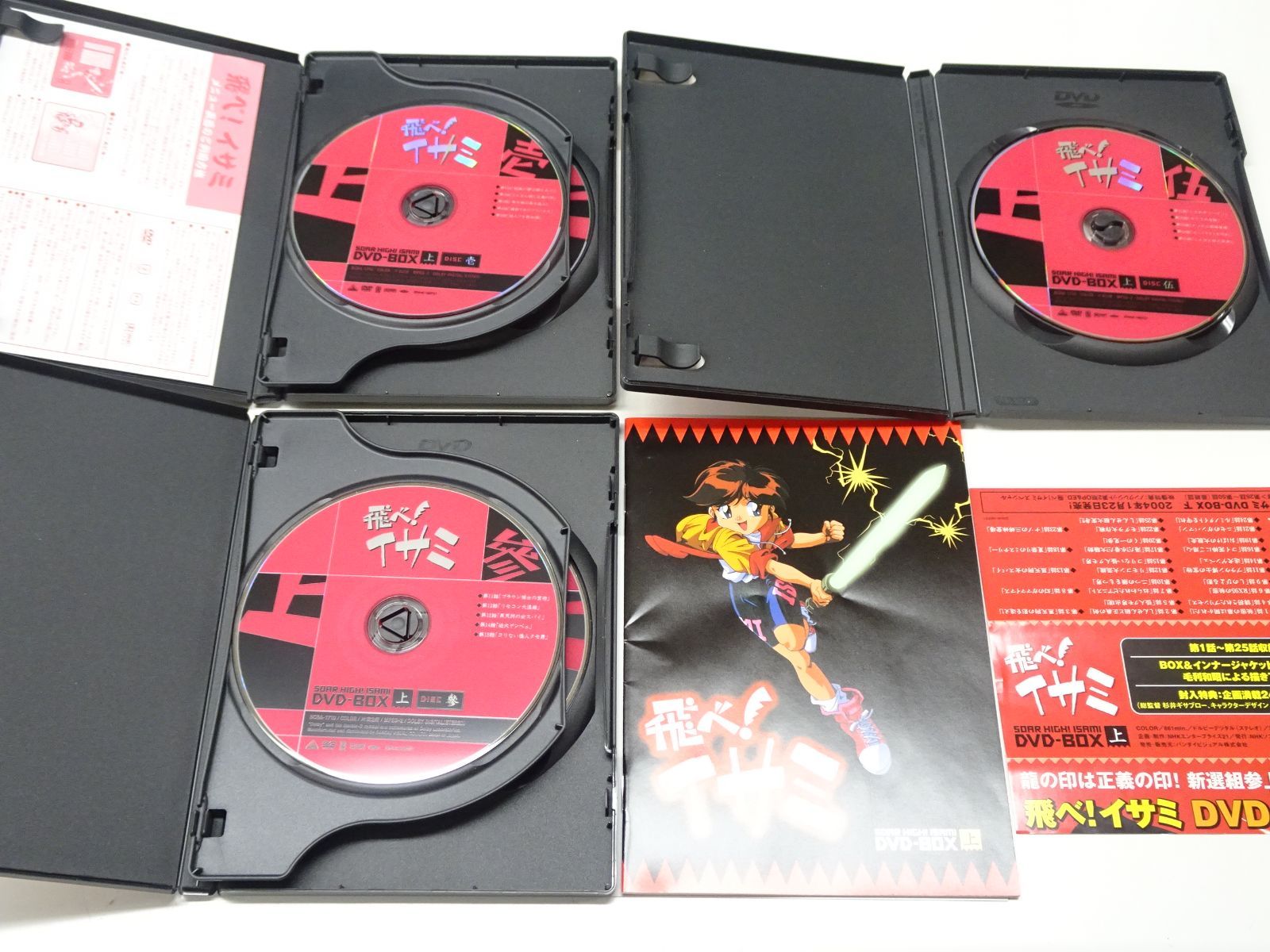 DVD BOX 飛べ!イサミ 上 下 セット 上下巻 全2巻セット - メルカリ
