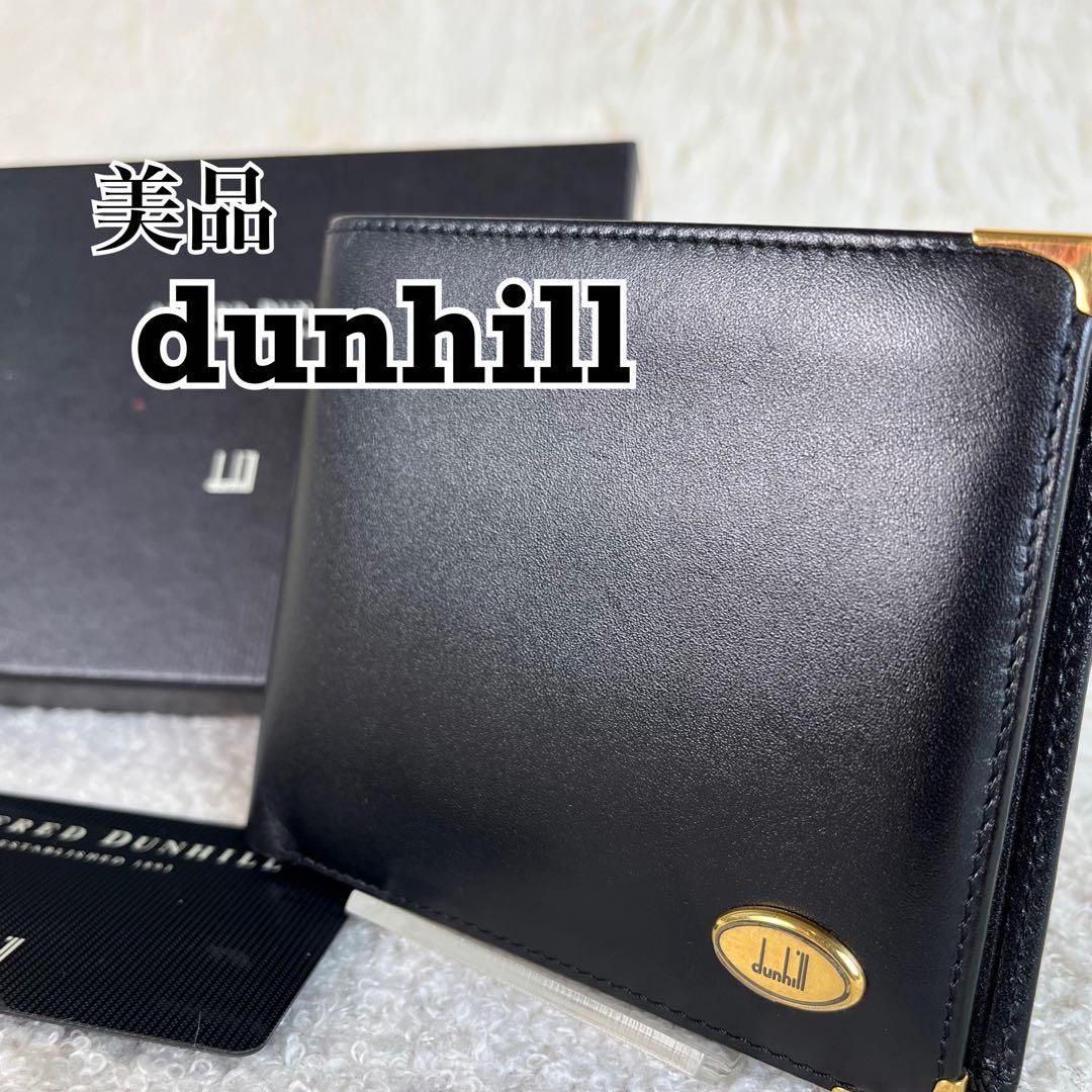 【極美品】　ダンヒル　dunhill　二つ折り財布　小銭入れ　箱　保存袋付き ダンヒル 二つ折り財布 プレーン DUNHILL 小銭入れあり Plain