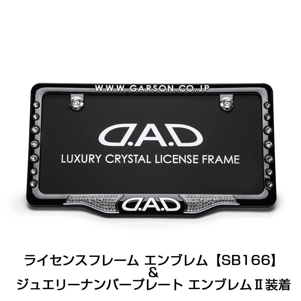 クリスタル ライセンスフレームII