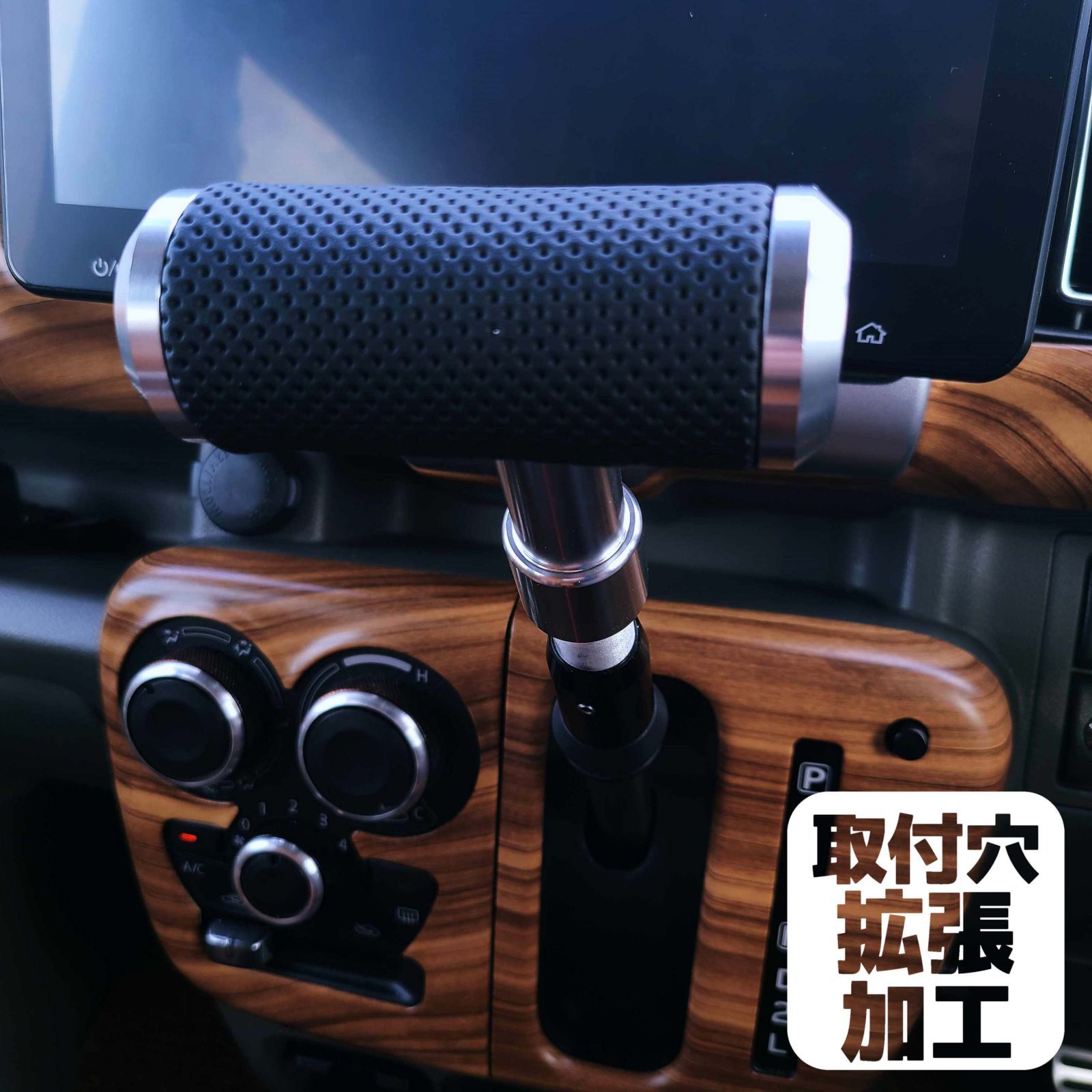 緩み防止パーツ付き　取付穴拡張加工【パンチング】汎用品プッシュ式シフトノブセット　18mm