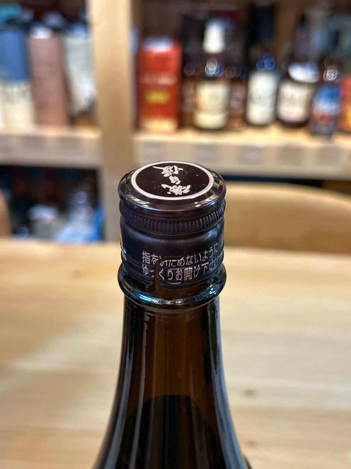 磯自慢 純吟 東条山田錦 1800ml 磯自慢 純米吟醸 1.8L |