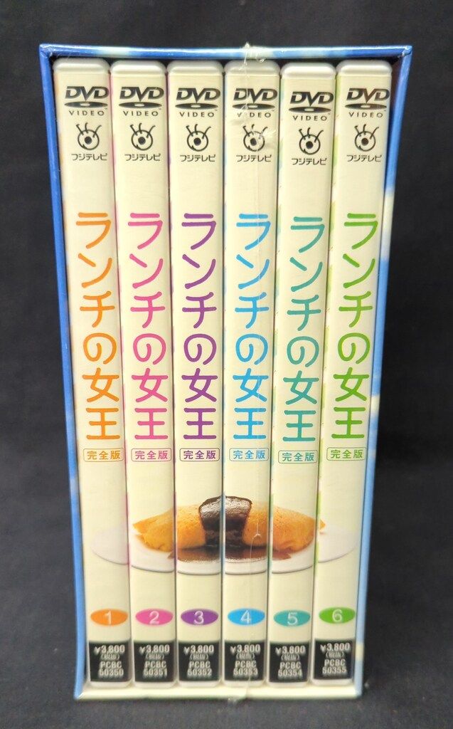 ランチの女王 DVD-BOX