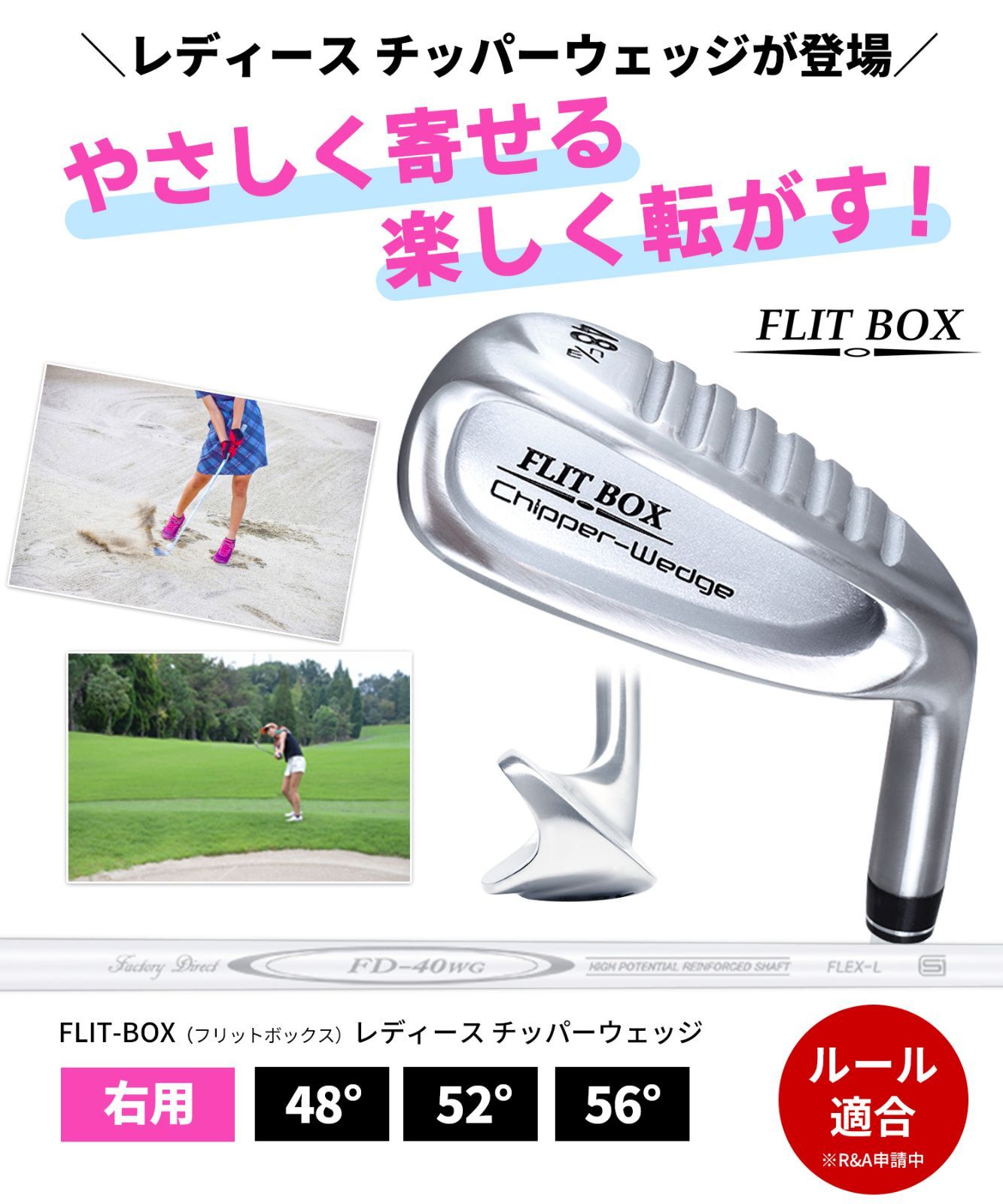 FLIT-BOX
