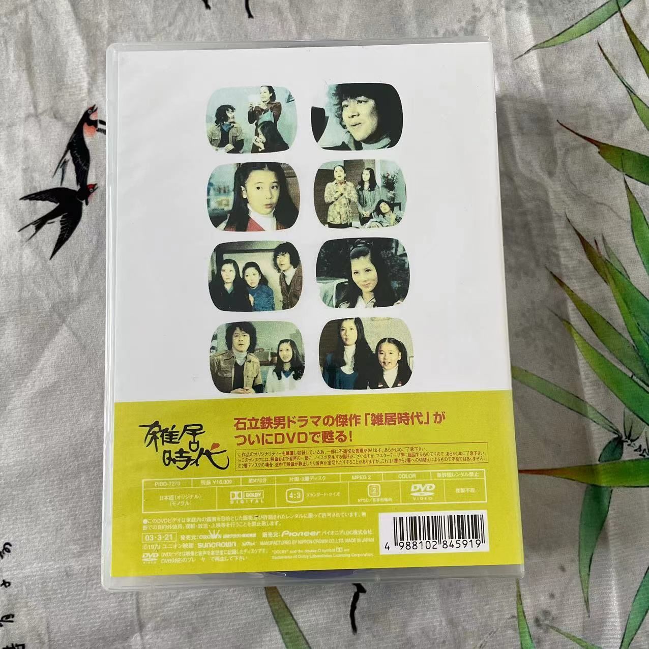 雑居時代 DVD-BOXⅠ&Ⅱ〈7枚組〉 - メルカリ