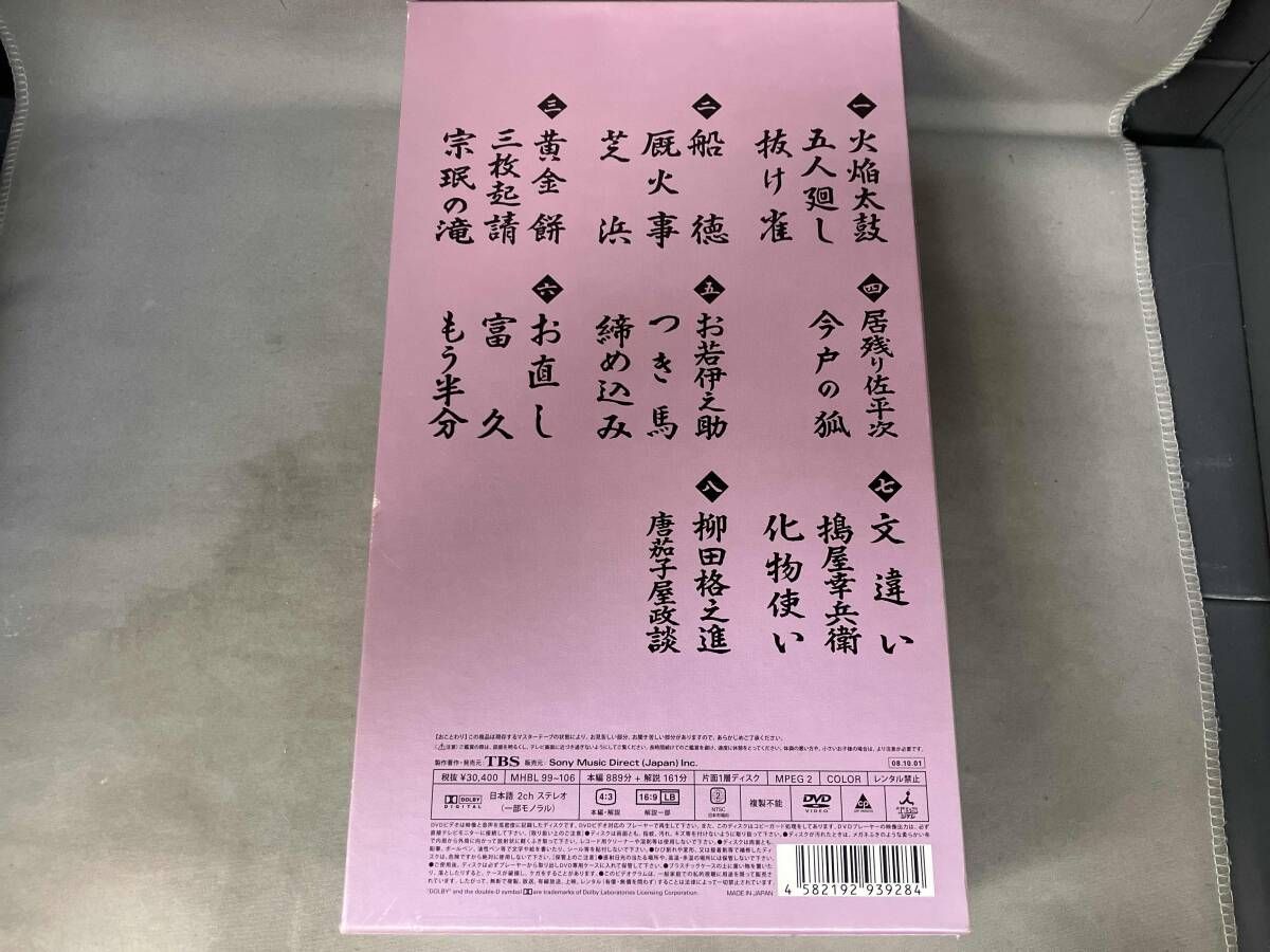 DVD 落語研究会 古今亭志ん朝 全集 下