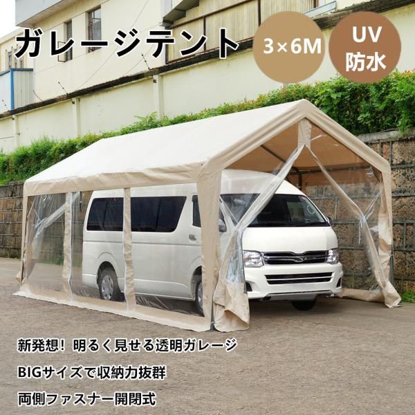 テント 車庫テント ガレージテント UV 防水 3x6m UV ガレージテント カーポート 軽自動車用 大型 車 駐車車庫 スチール製 仮設倉庫 タープテント 車庫テント