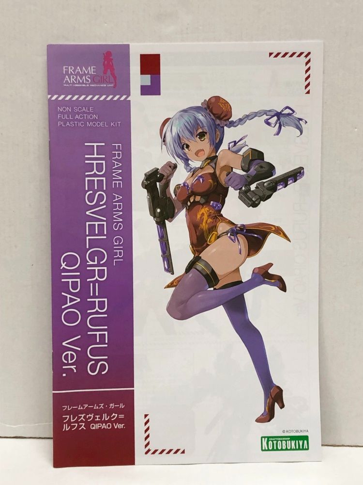 34.【未組立】フレズヴェルク＝ルフス QIPAO Ver. フレーム