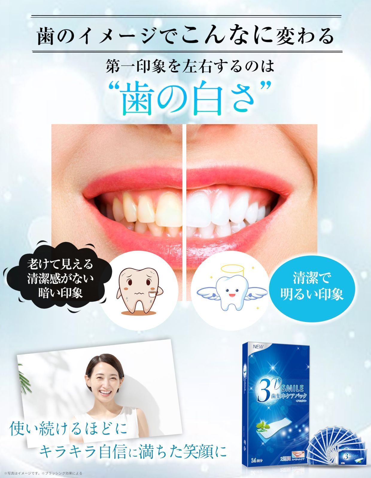 特価セール】歯ホワイトニング 自宅ホワイトニング 2週間分