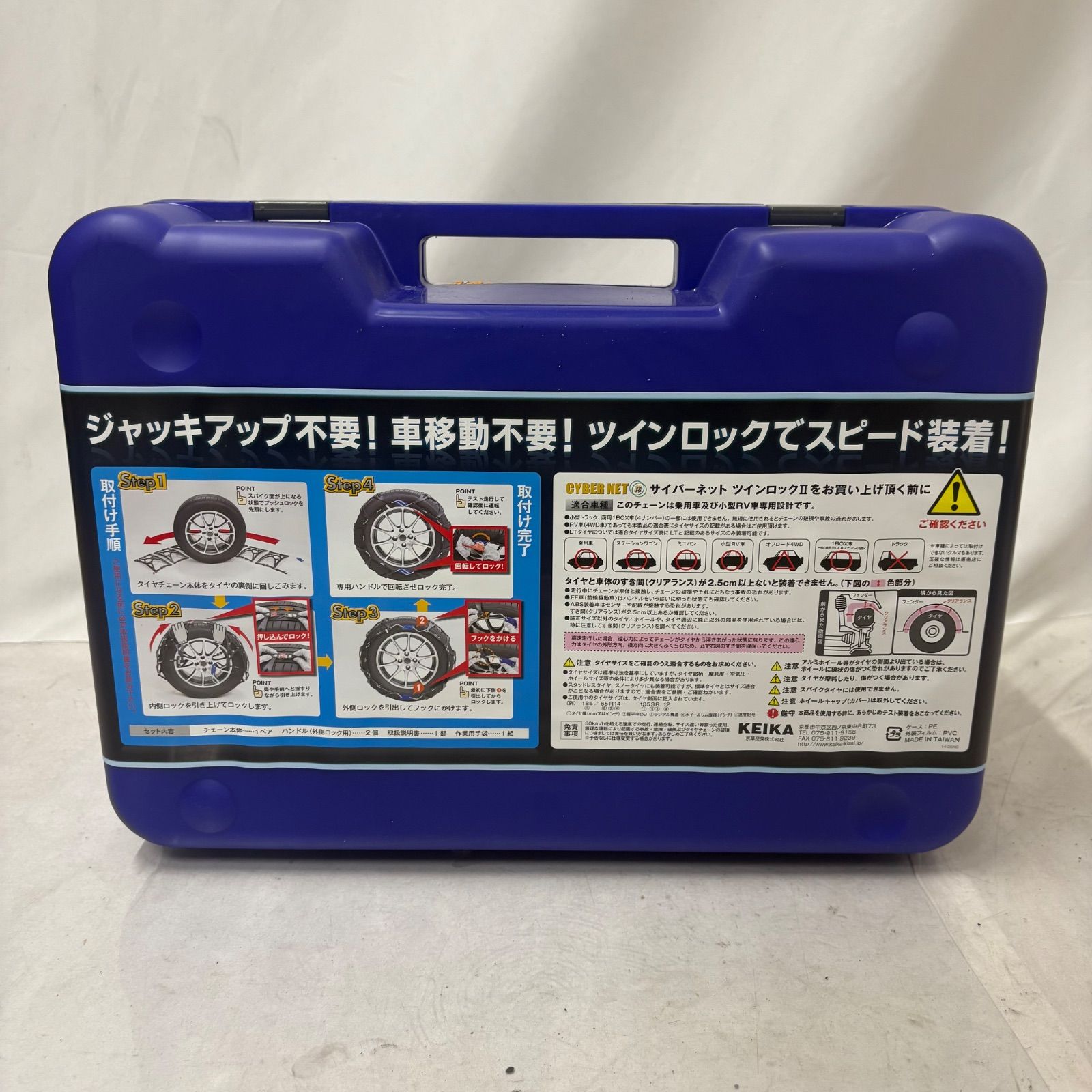 サイバーネット タイヤチェーン ツインロック2 非金属 CT11 | - CYBER
