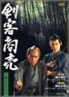 中古】剣客商売 第2シリーズ 第2巻 [DVD] - メルカリ
