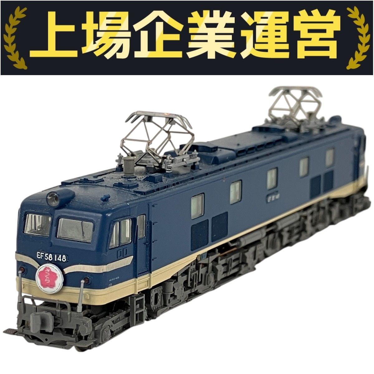【新同】KATO 3020-7 EF58初期形小窓特急色　付属品未使用未開封12 Amazon | KATO Nゲージ EF58 初期形小窓 特急色 3020-7 鉄道模型