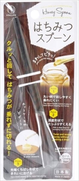 まとめ買い-240点セット はちみつスプーン 小久保工業所 台所用品