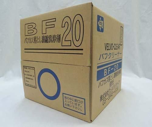 2営業日で発送 ヴェルヴォクリーア バフカス落とし用濃縮洗浄液 10kg BF-20 1箱