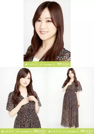 乃木坂46星野みなみ　生写真　５９枚 中古】生写真(乃木坂46) ◇星野みなみ/「乃木坂46 2021