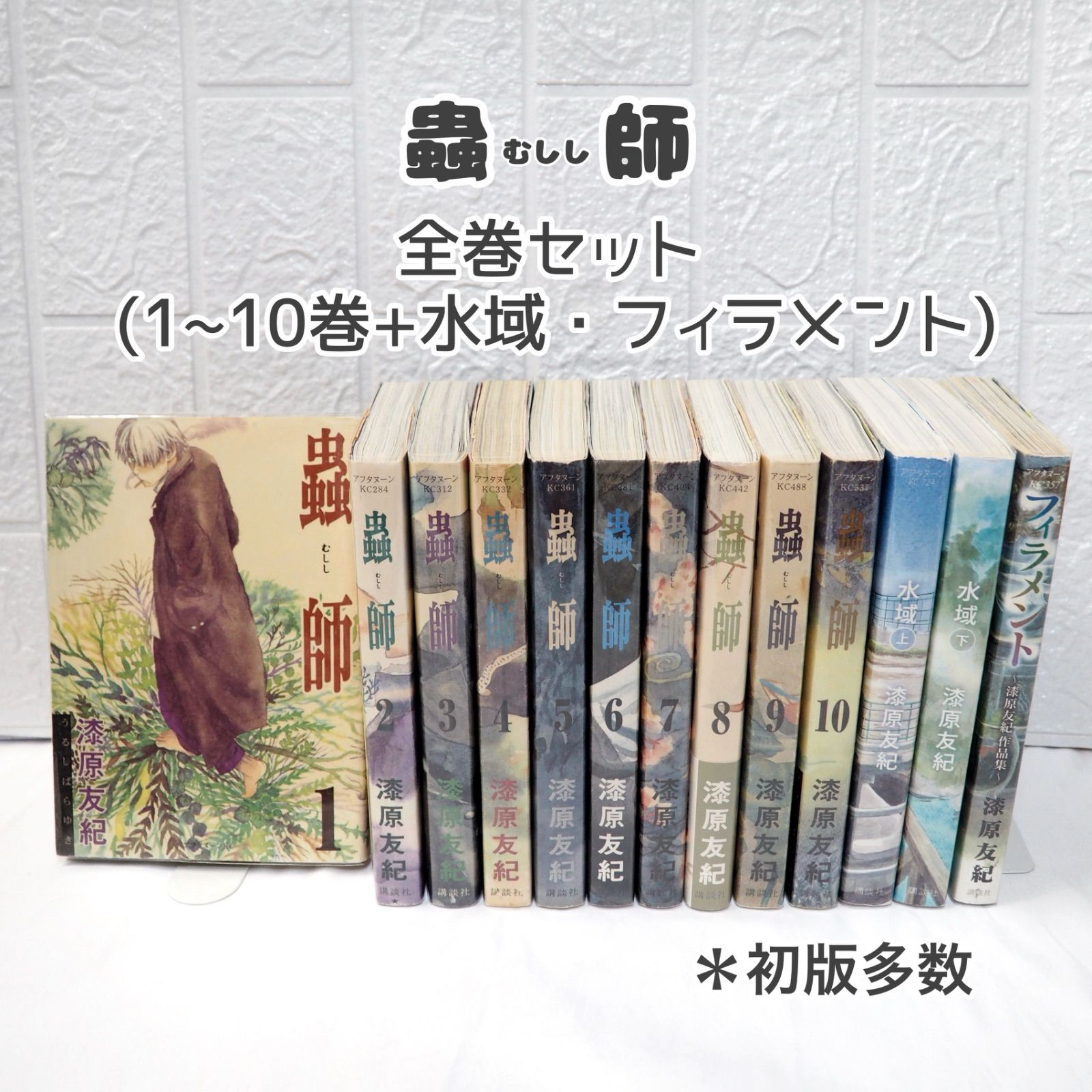 【初版】なきむしメルヘン 全4巻セット なきむしメルヘン 全4巻／赤座ひではる