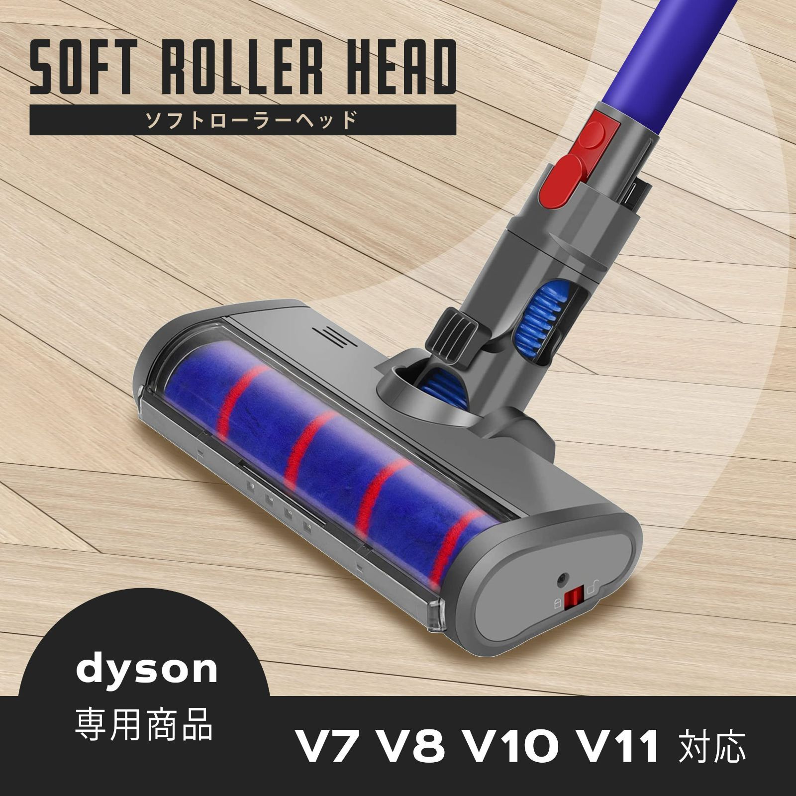 が大特価！ TOUSHI ダイソン ヘッド 対応 Dyson 掃除機 V7 V8 V10 V11