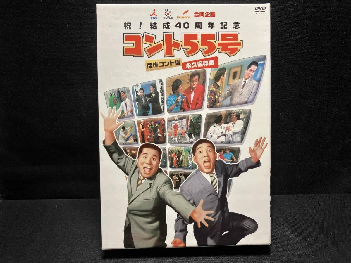 (未使用･未開封品)TBS・フジテレビ・テレビ朝日合同企画 祝!結成40周年記念 コント55号 傑作コント集 永久保存版 [DVD] TBS フジテレビ tv asahi 合同企画 祝！結成40周年記念 コント55