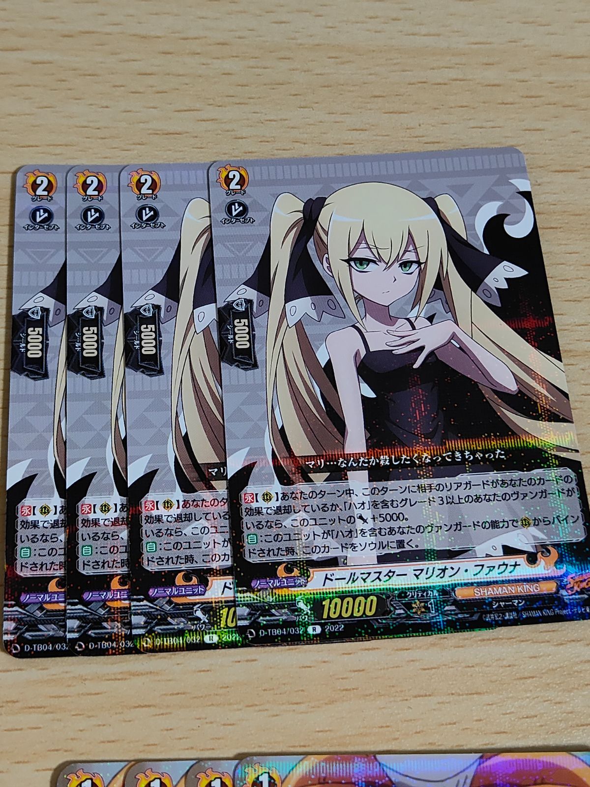 aca138 シャーマンキング ヴァンガード 悪に死の裁きを SKR