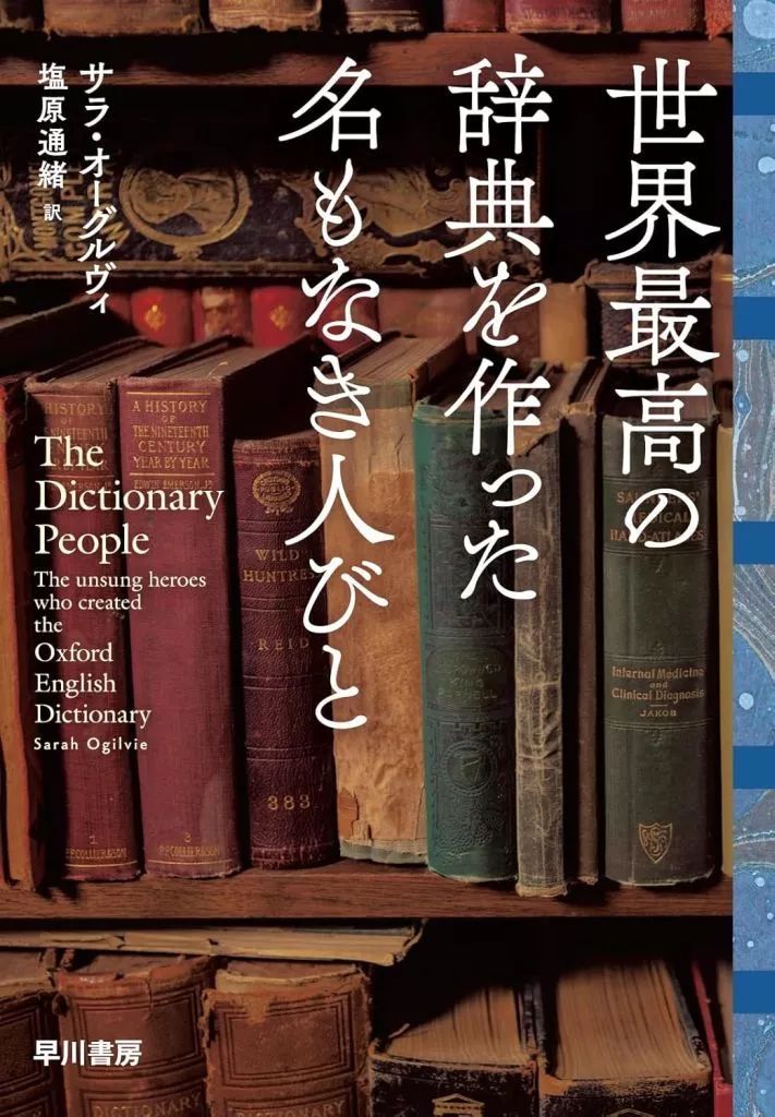 中古】英語の勉強のしかた (評論社の新書)／池谷敏雄／評論社 英語の
