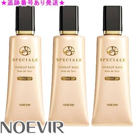 気持ちの良い NOEVIR ノエビア スペチアーレ メイクアップベース トーンアップ 35g 3個セット 根強い
