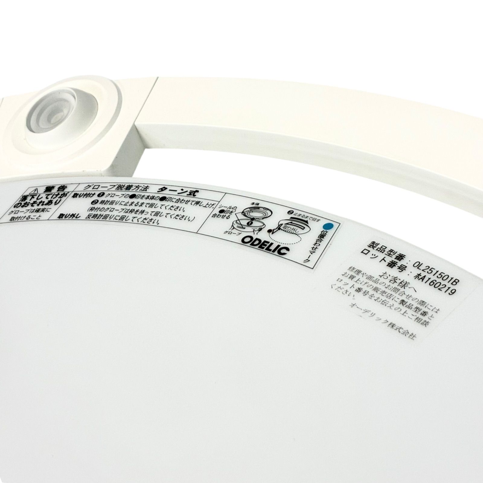 【美品】ODELIC オーデリック シーリングライト OL251504BCR ODELIC オーデリック シーリングライト OL251504BCR | 商品紹介