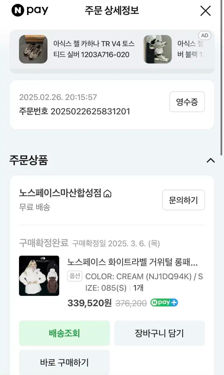 ホワイトレーベル レディース