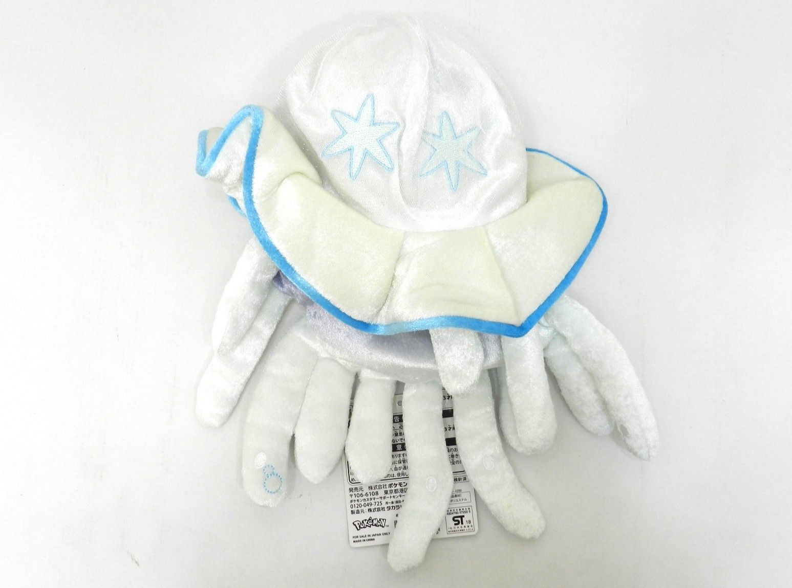 ポケモンセンター　ウツロイド　ぬいぐるみ　タグあり ウツロイド ぬいぐるみ ポケットモンスター ポケモンセンター