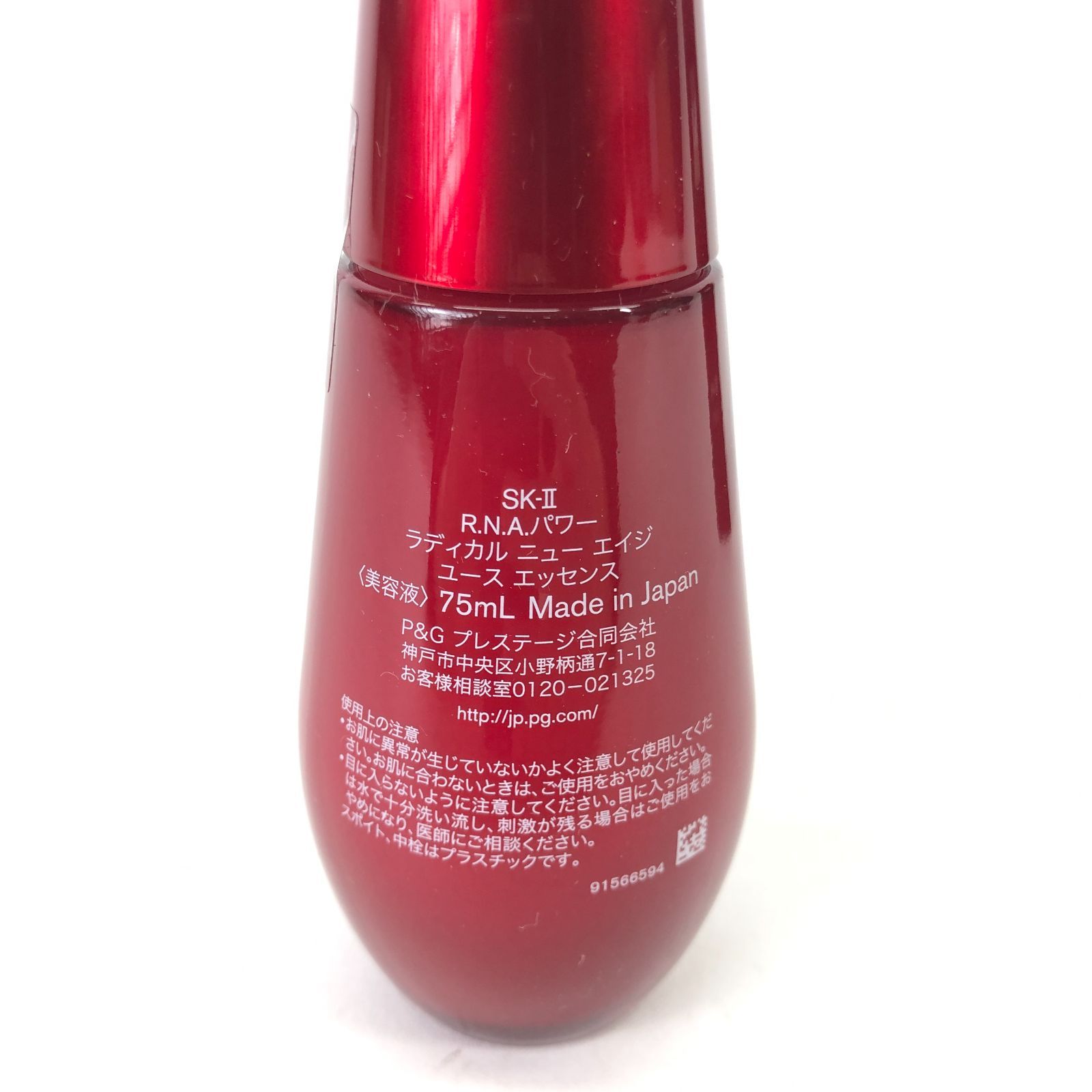 sk-ii RNAパワーラディカルニュー エイジ 100g 美容乳液 sk2