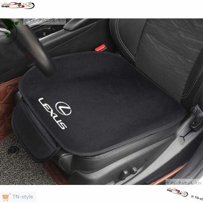 高品質 高品質 レクサス用 車用 シートカバーセット 前座席用2枚 座布団滑り止め シートクッション 座面クッション 通気性素材