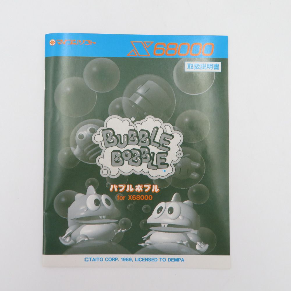 TAITO BUBBLE BOBBLE バブルボブル X68000 5インチディスク盤 DP 