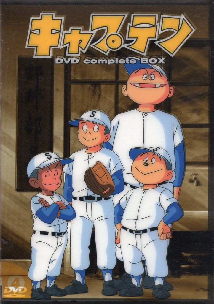 アニメDVD キャプテン DVD Complete BOX