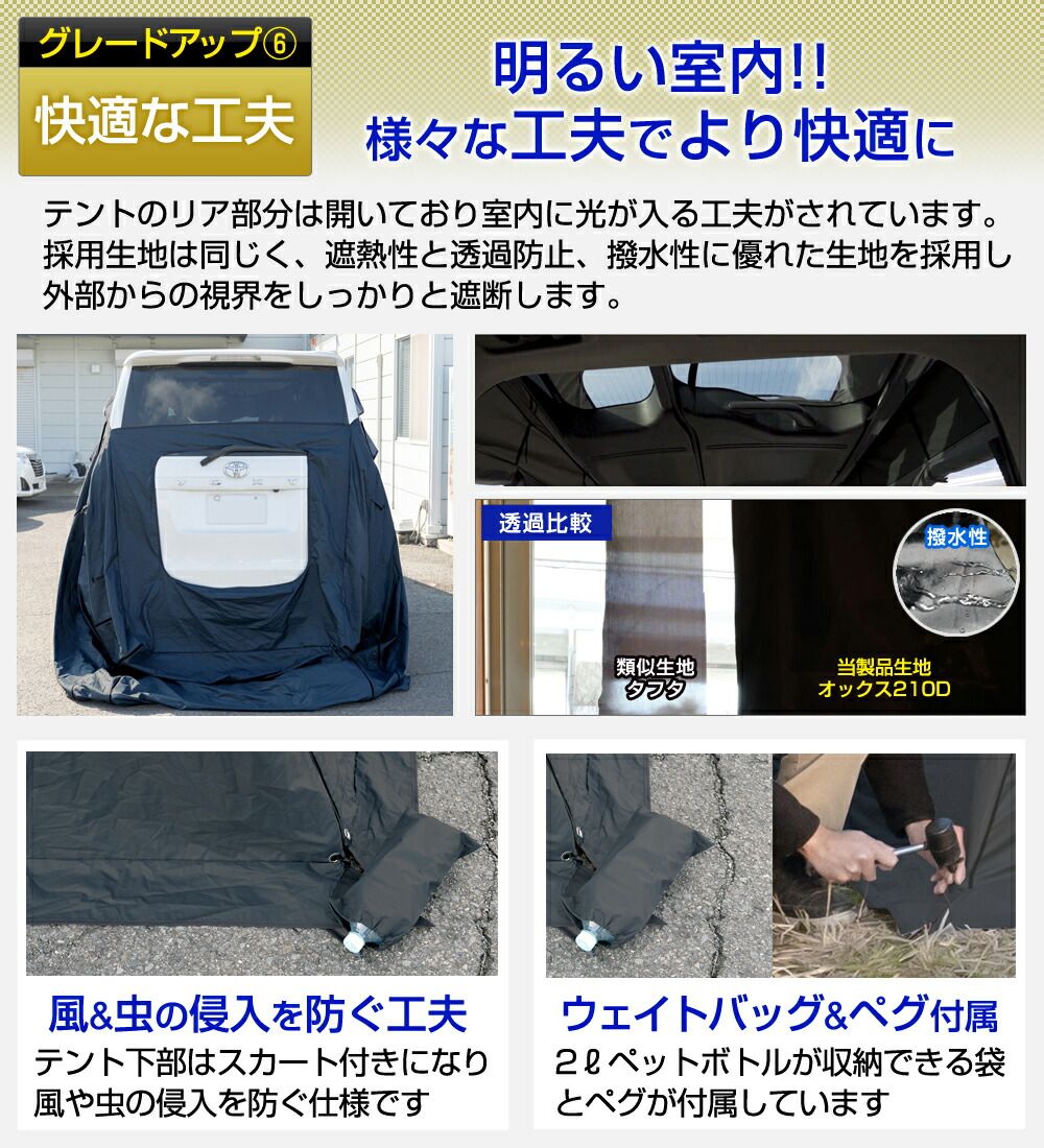 リビング トランクテント