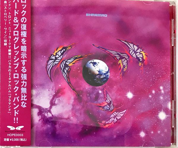 初売りセール CD 洋楽 - /00110 Records Butterfly HOPE0003 BHARMAD BARAKA ポップス+ロック(洋楽)