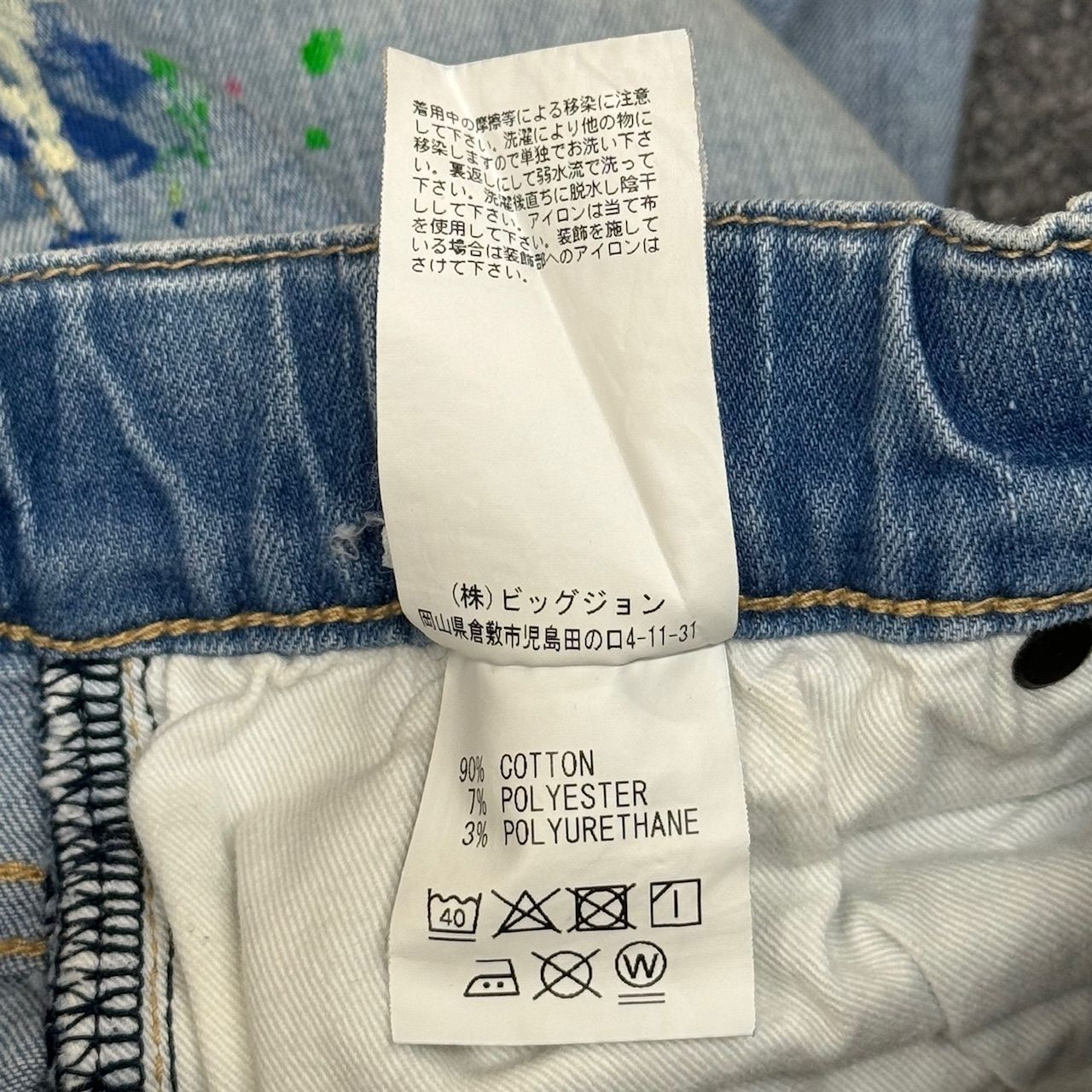 SART×BIG JOHN テーパードスリムジョガー 楽天市場】ビッグジョン ジョガー（メンズファッション）の通販