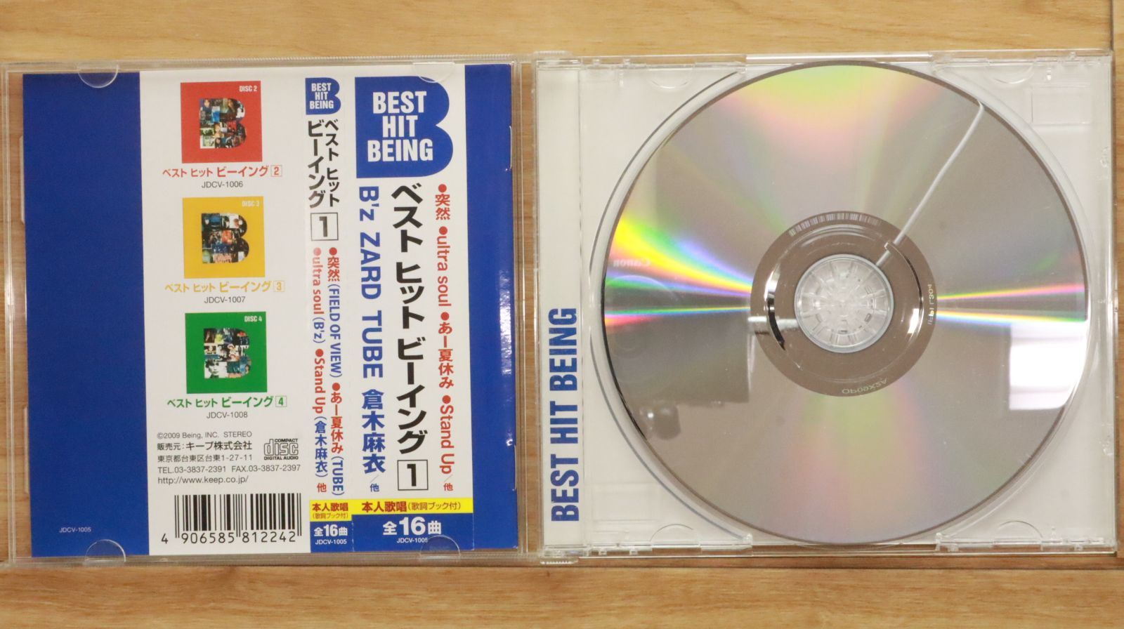日本全国送料無料商品 | 特集 | 国内盤CD☆オムニバス/Various Artists□ BEST HIT BEING DISC 1 邦楽