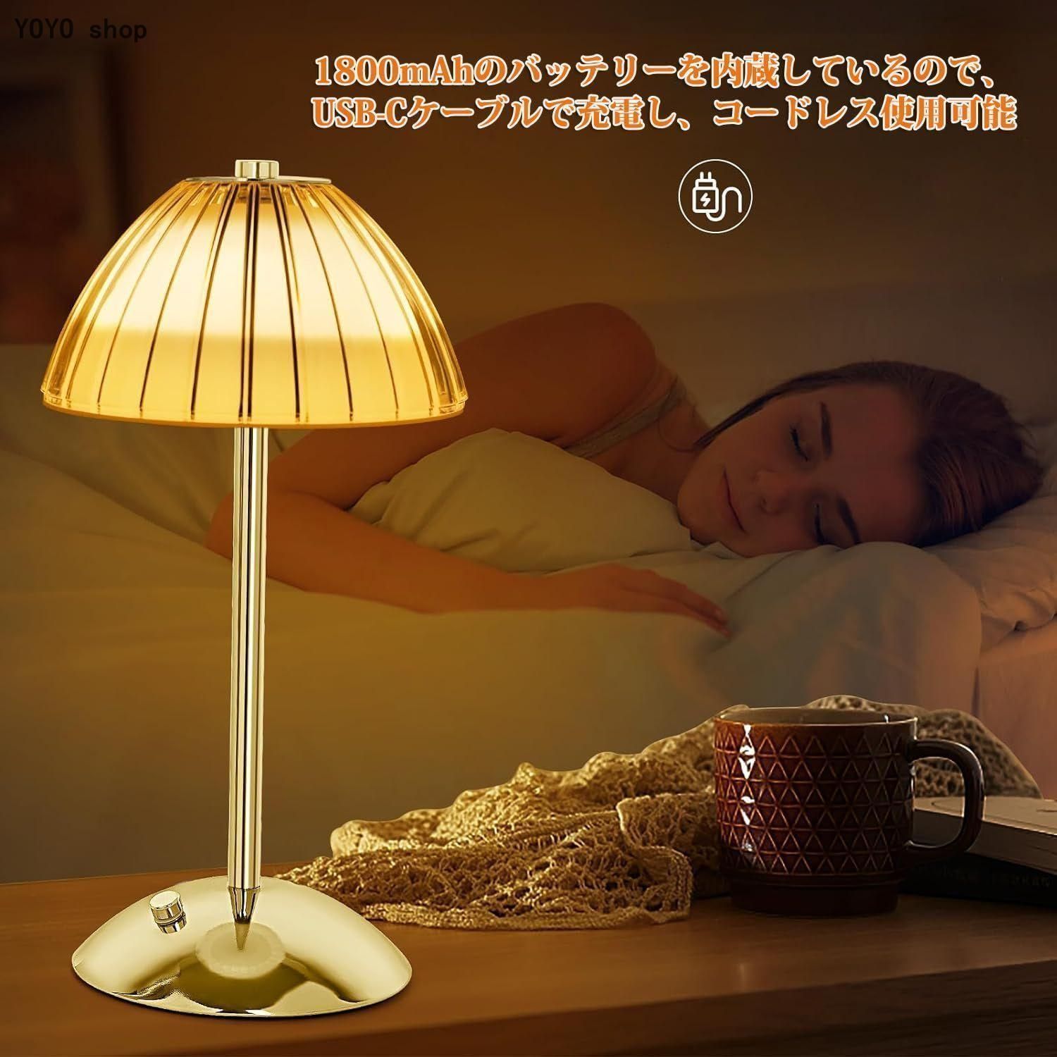 コードレス ベッドサイドランプ 3色光 無階段調光 充電式