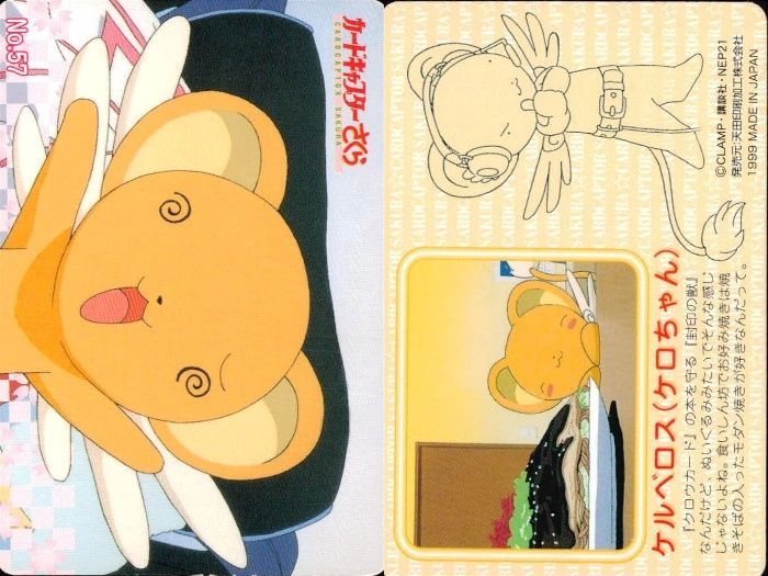 ux126 カードキャプターさくら PP カード 3枚 まとめ ケロちゃん
