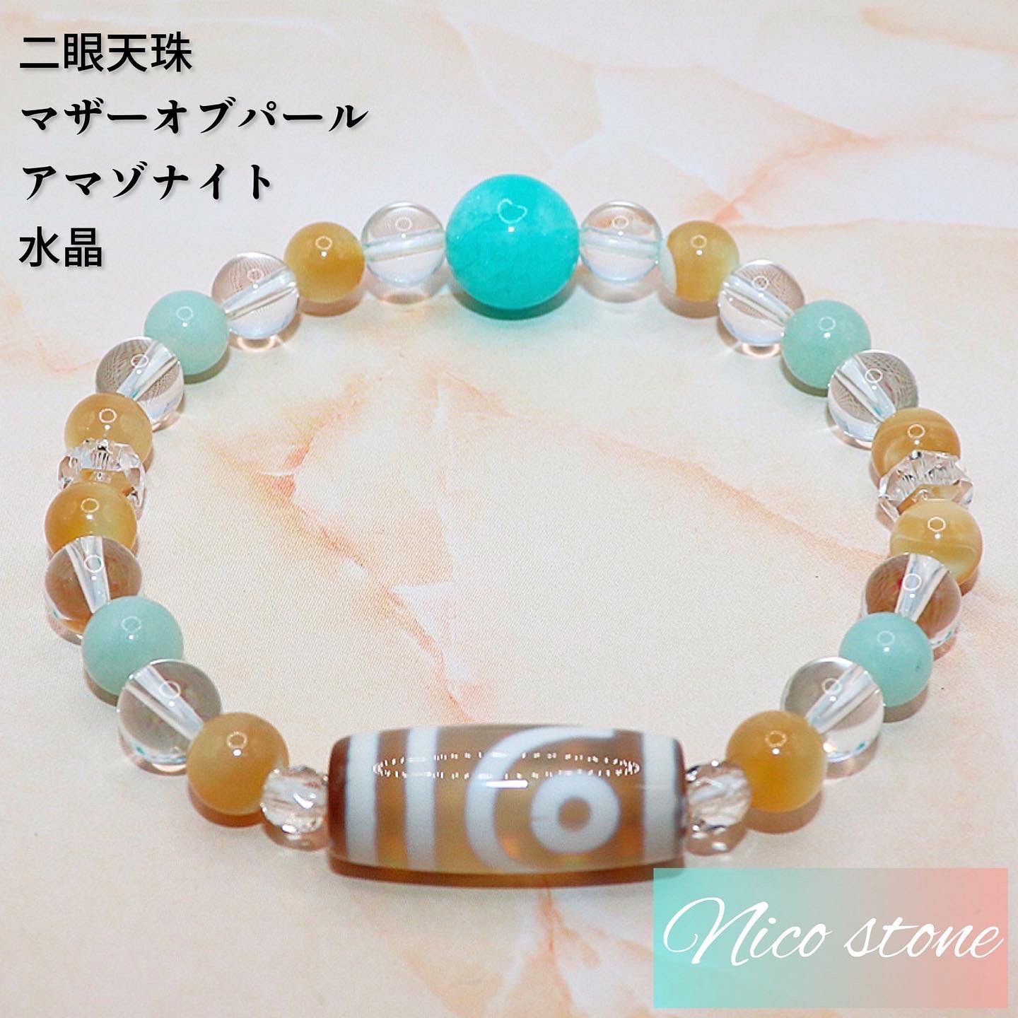 クリア】 グリーンターラ 福寿と九眼天珠の2連ブレスレット ?