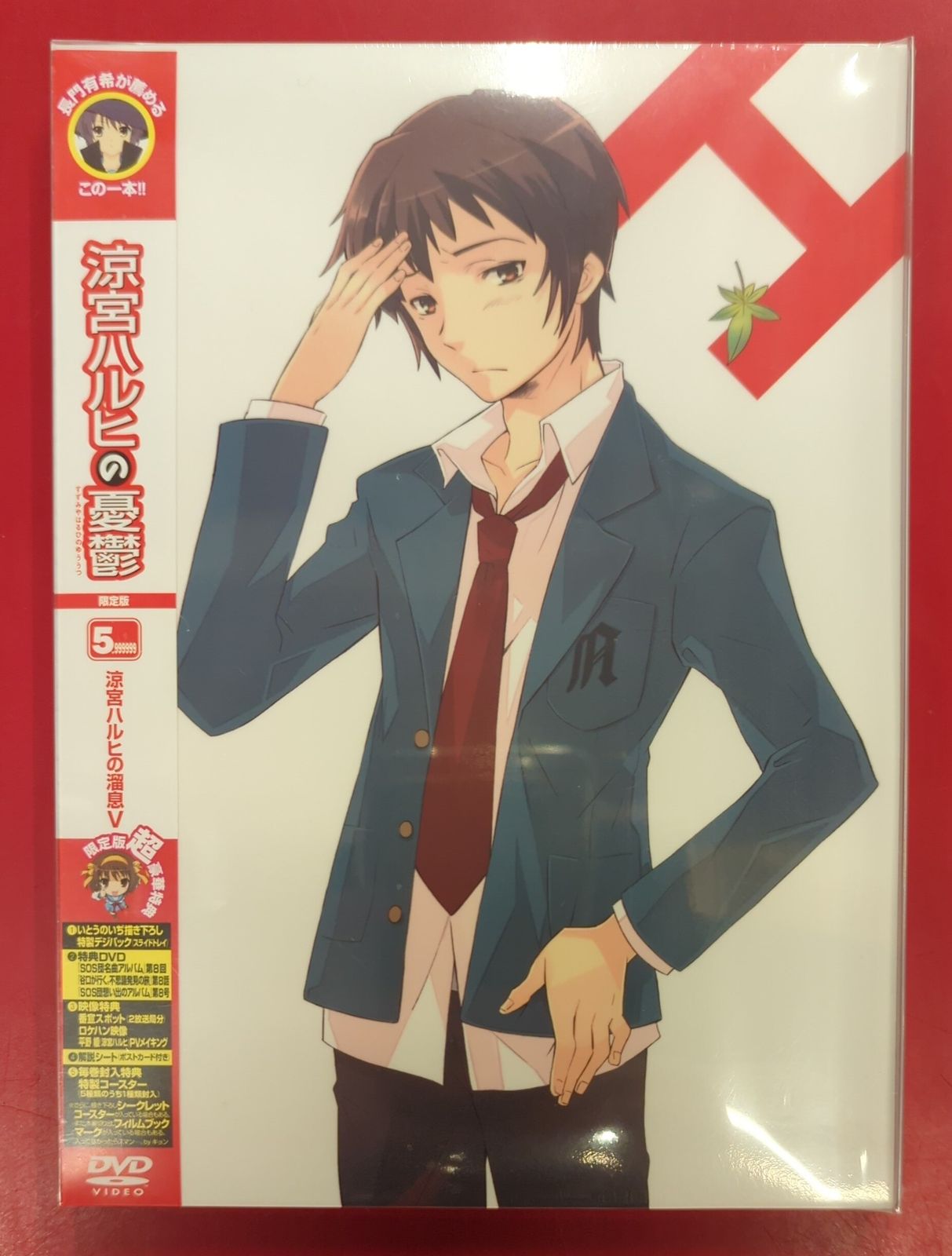 涼宮ハルヒの憂鬱 二期 dvd 未開封 セット 【公式通販】