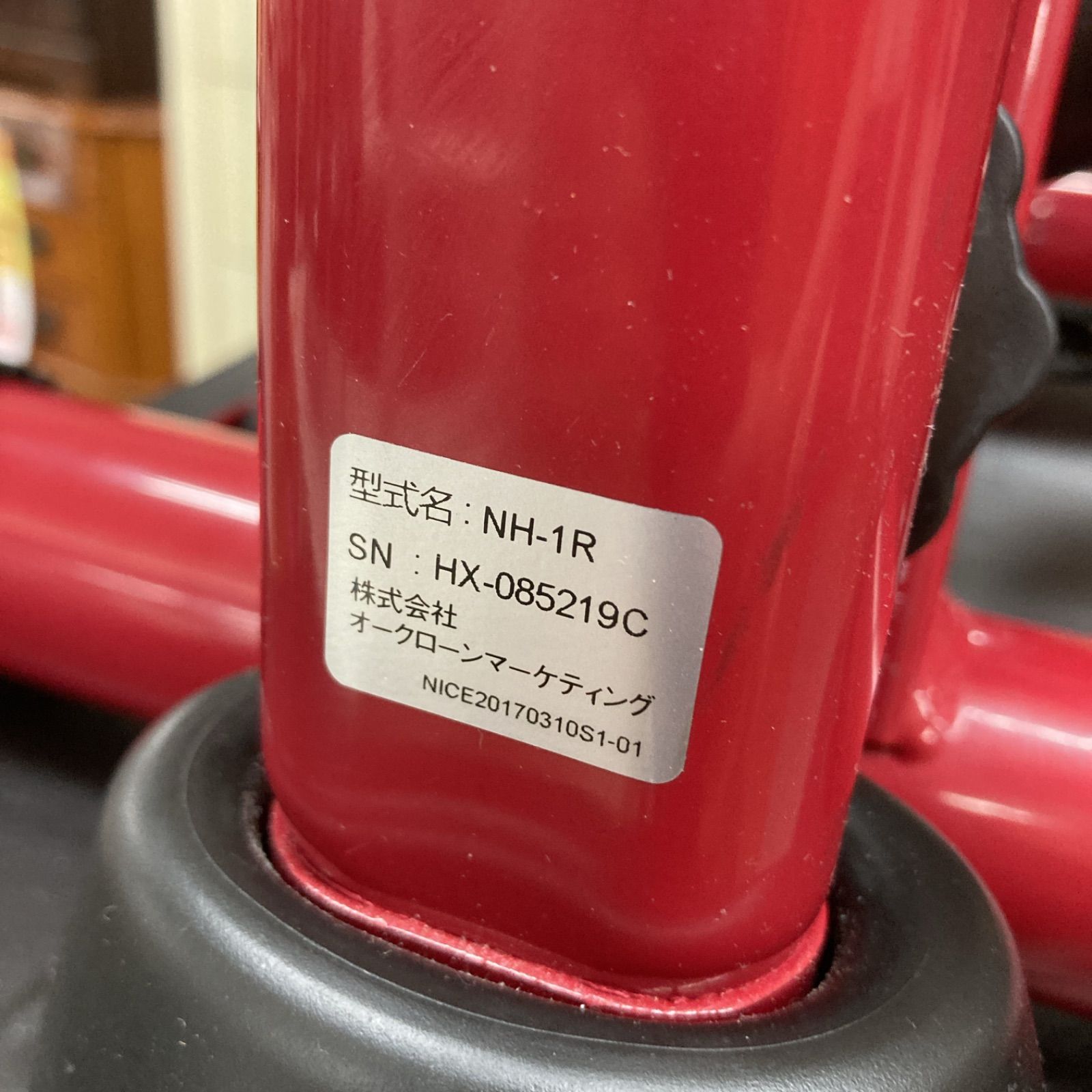 S700 ⭐ ショップジャパン ナイスデイ NICEDAY 健康ステッパー NH-1R 