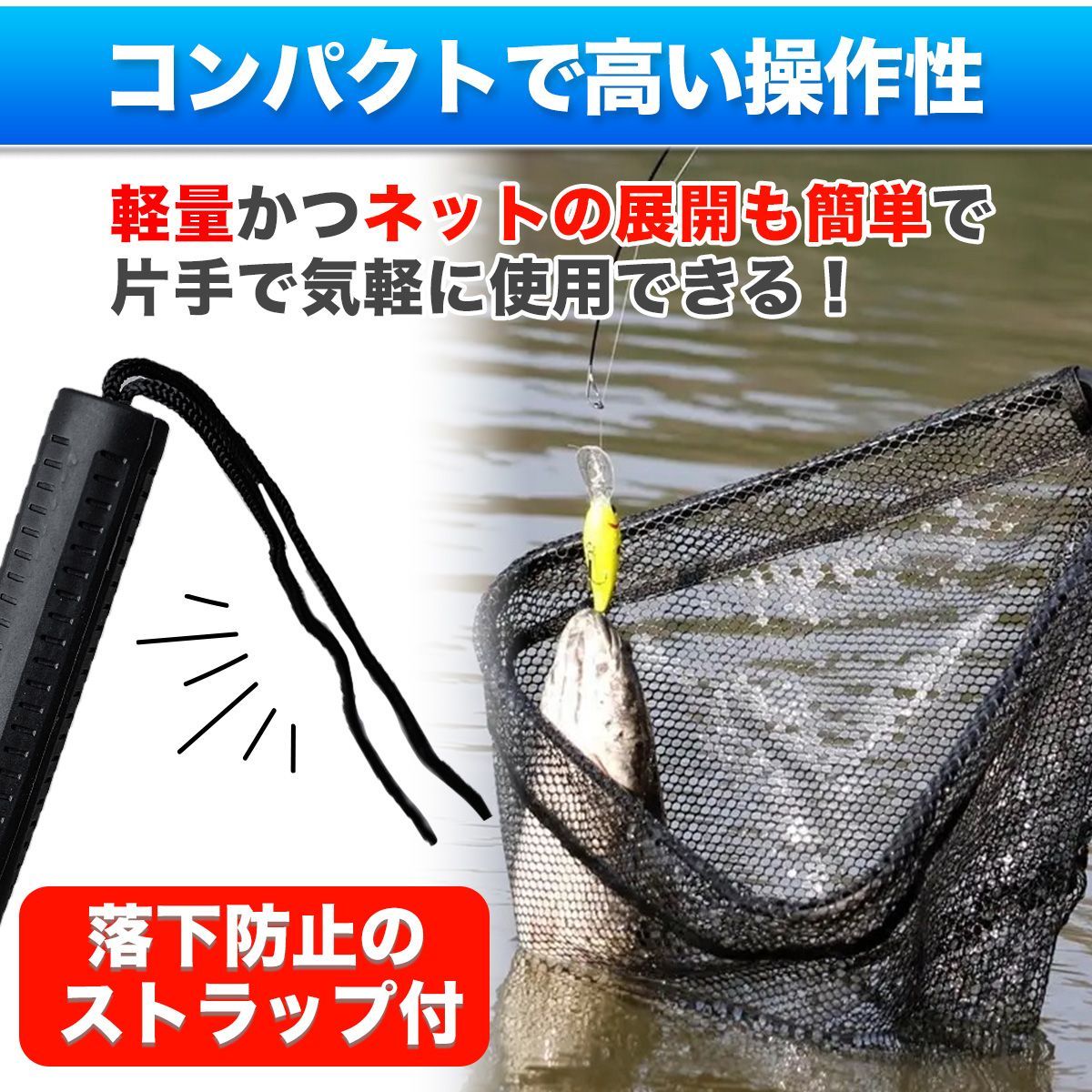 タモ網 折りたたみ式 玉網 ランディングネット コンパクト 軽量