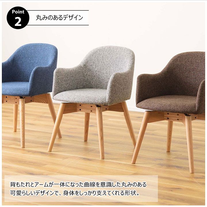 ダイニングチェア