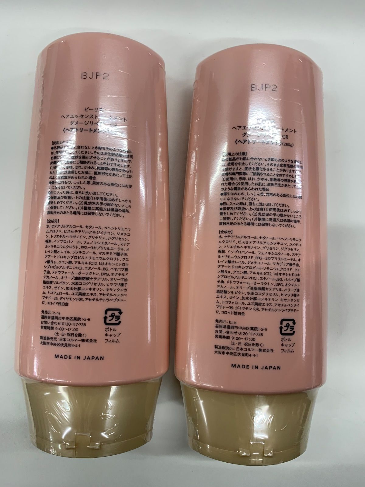 b.ris ビーリス ヘアエッセンストリートメント ダメージリペア　6本 Amazon | 【公式】 ビーリス ヘアエッセンス トリートメント