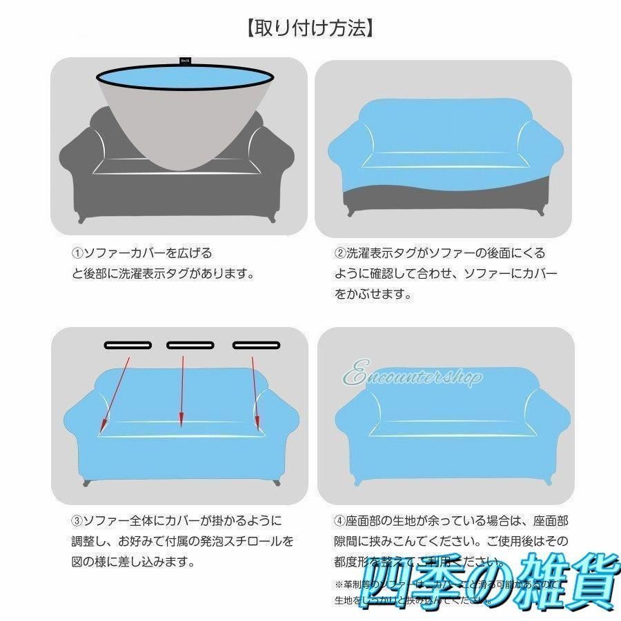 ソファーカバー 肘付き
