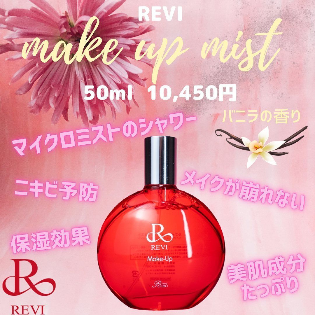 Revi ルヴィ プレミアムピュアリングローション 1000ml 11月入荷 公式