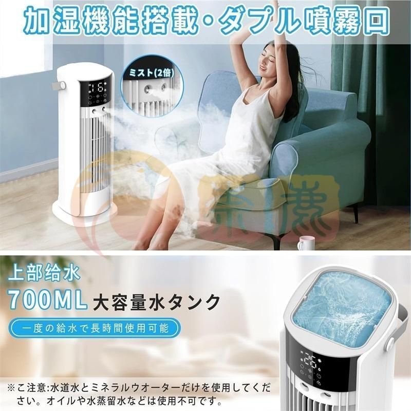 冷風扇 強力
