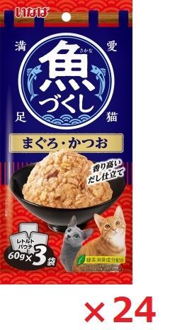 新品】【24個セット】いなば 魚づくし まぐろ・かつお60g×3袋