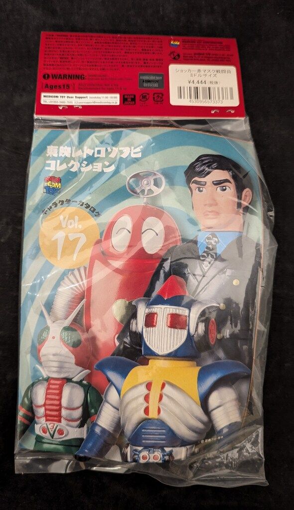 メディコム・トイ ミドルサイズ/東映レトロソフビコレクション