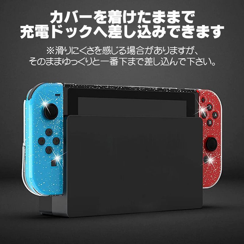 Nintendo Switch 通常モデル 本体ケース グリッターハードカバー Nintendo Switch 通常モデル 本体ケース グリッターハードカバー