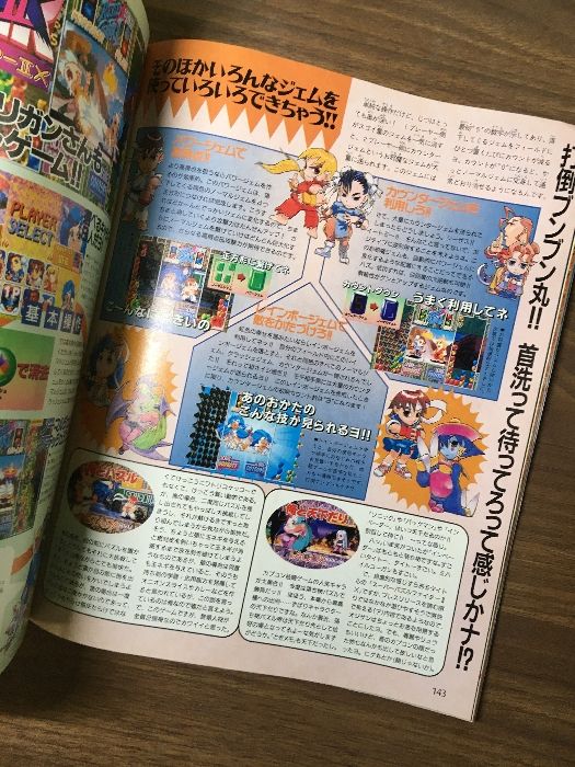 ☆ファミ通 ☆　1996年　1999年　まとめ売りセット ☆ファミ通 ☆ 1996年 1999年 まとめ売りセット
